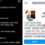 Guru sekolah Daejeon bunuh diri menyusul dugaan penyalahgunaan kekuasaan dari orang tua + akun IG membeberkan informasi pribadi keluarga yang terlibat