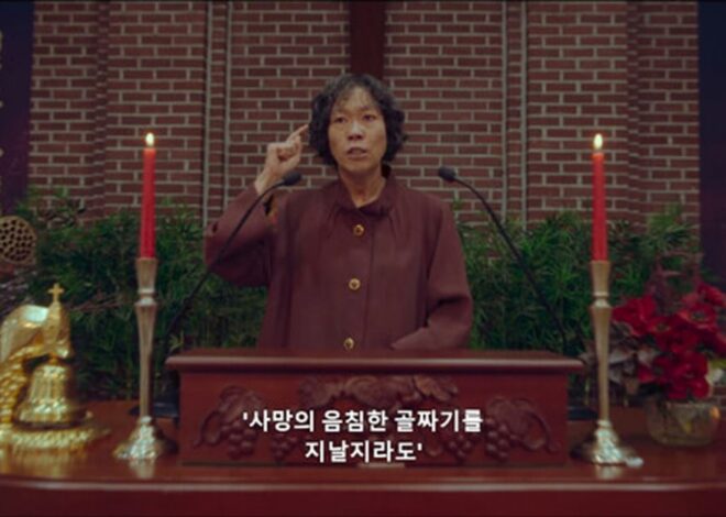 Outlet media Kristen menunjukkan munculnya meresahkan umat Kristen yang digambarkan sebagai Karakter Jahat dalam Drama TV Korea