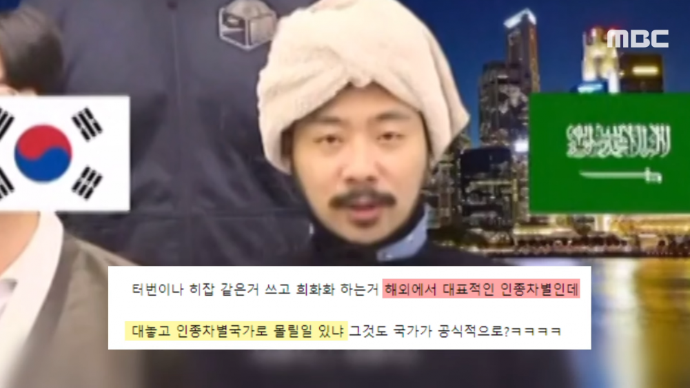Korea Policy Broadcasting Institute menghadapi reaksi keras setelah penggambaran Arab Saudi yang “rasis” dalam video untuk Busan World Expo 2030